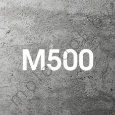 Бетон марки М 500 ( С 30/37 )